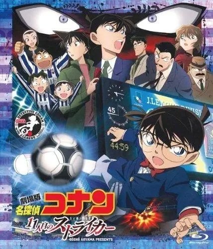 11人目のストライカー