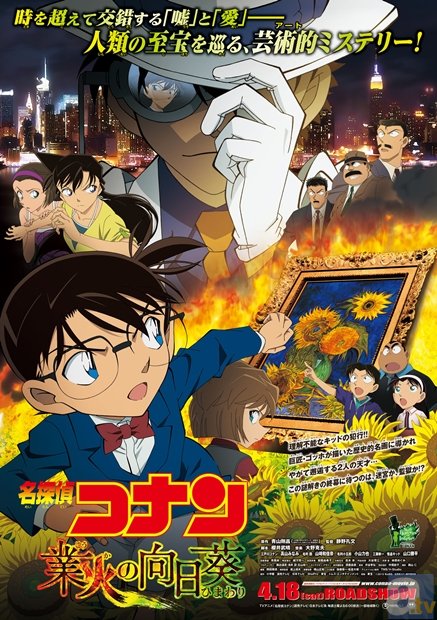 業火の向日葵