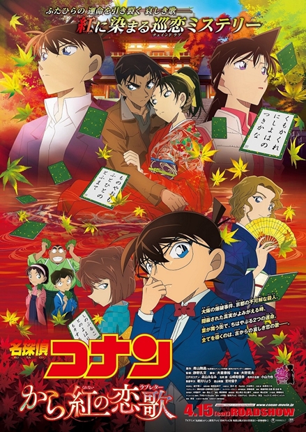 から紅の恋歌